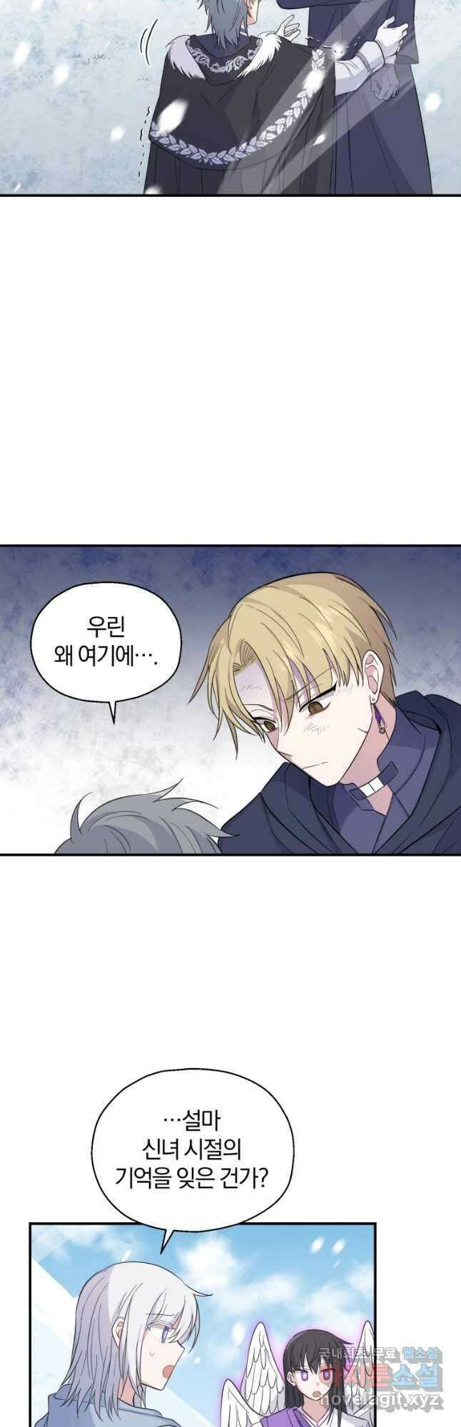 은빛마계왕 110화 29