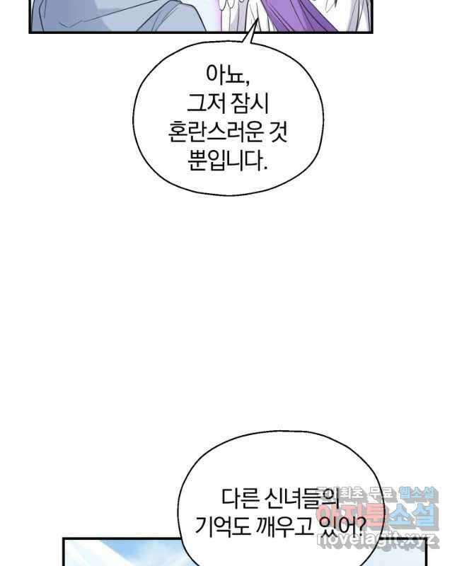 은빛마계왕 110화 30