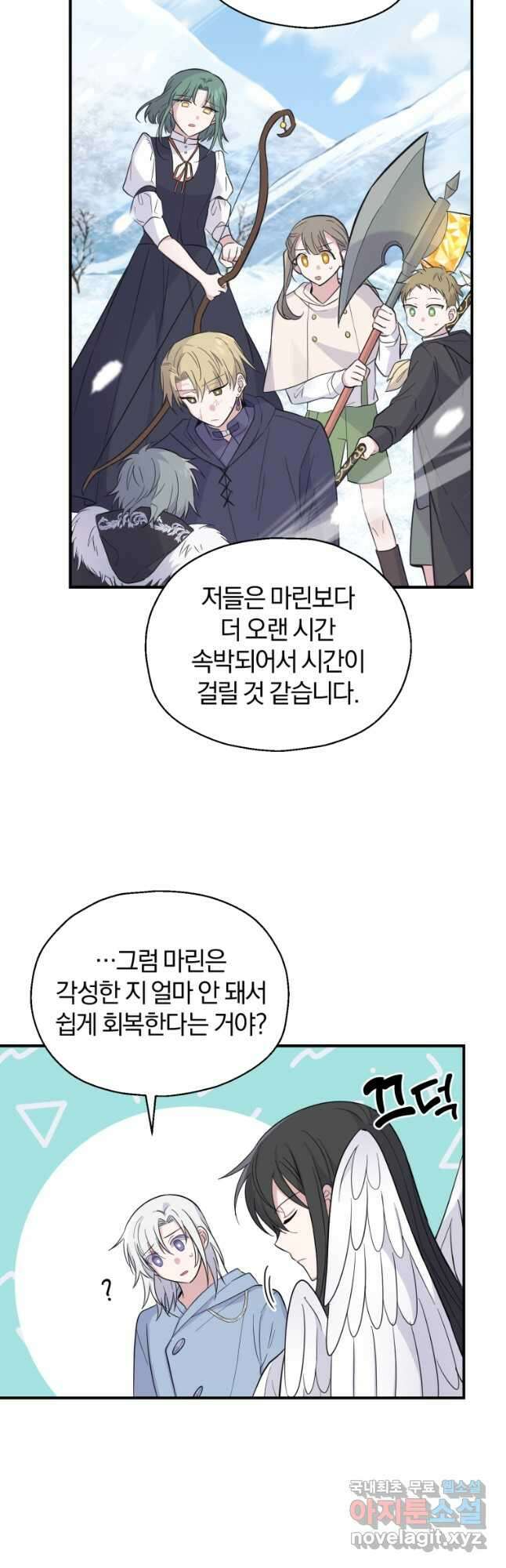 은빛마계왕 110화 31