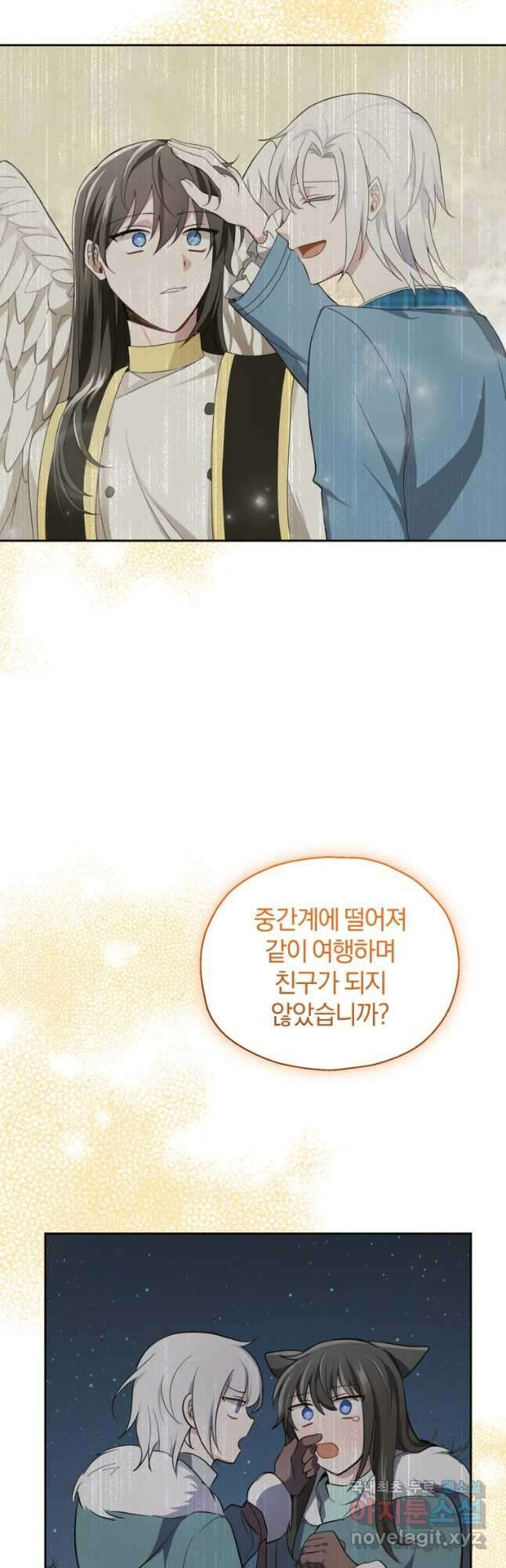 은빛마계왕 110화 34