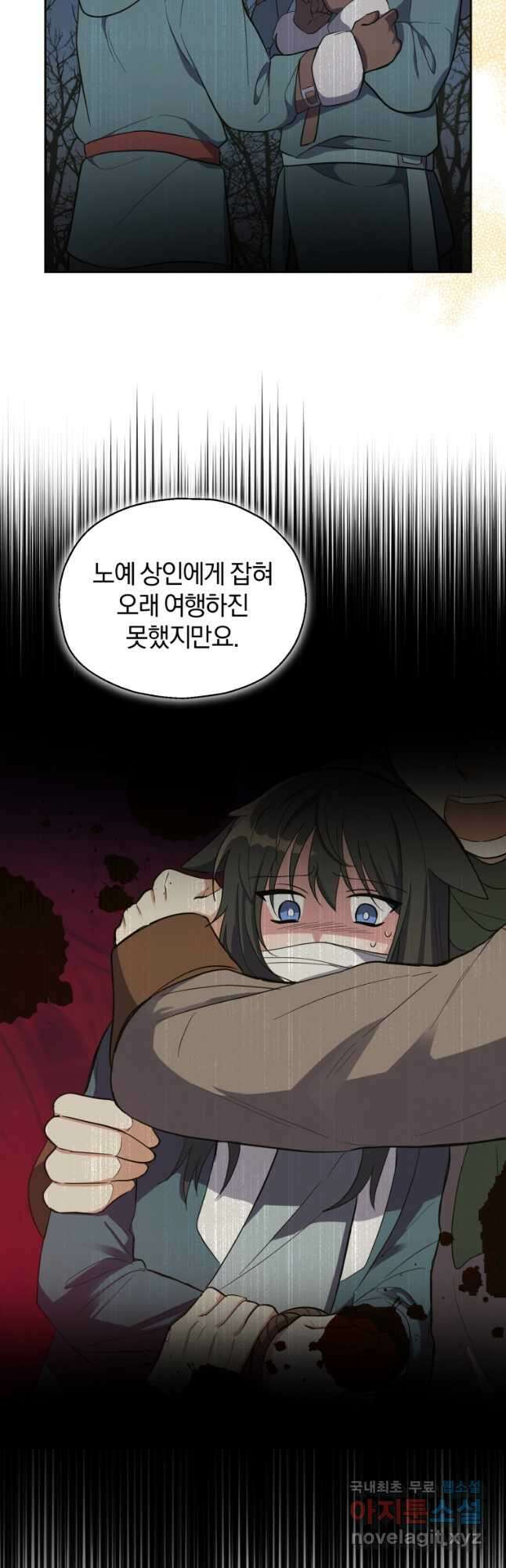 은빛마계왕 110화 35