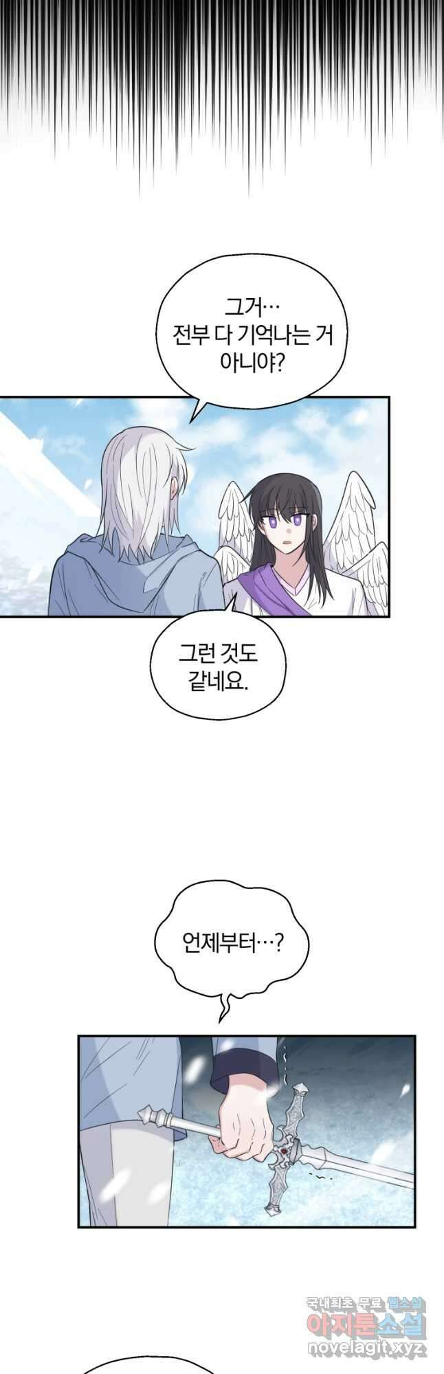 은빛마계왕 110화 36
