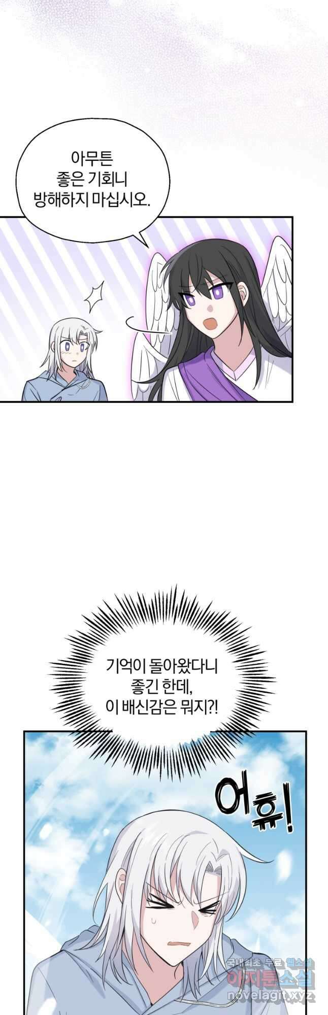 은빛마계왕 110화 39