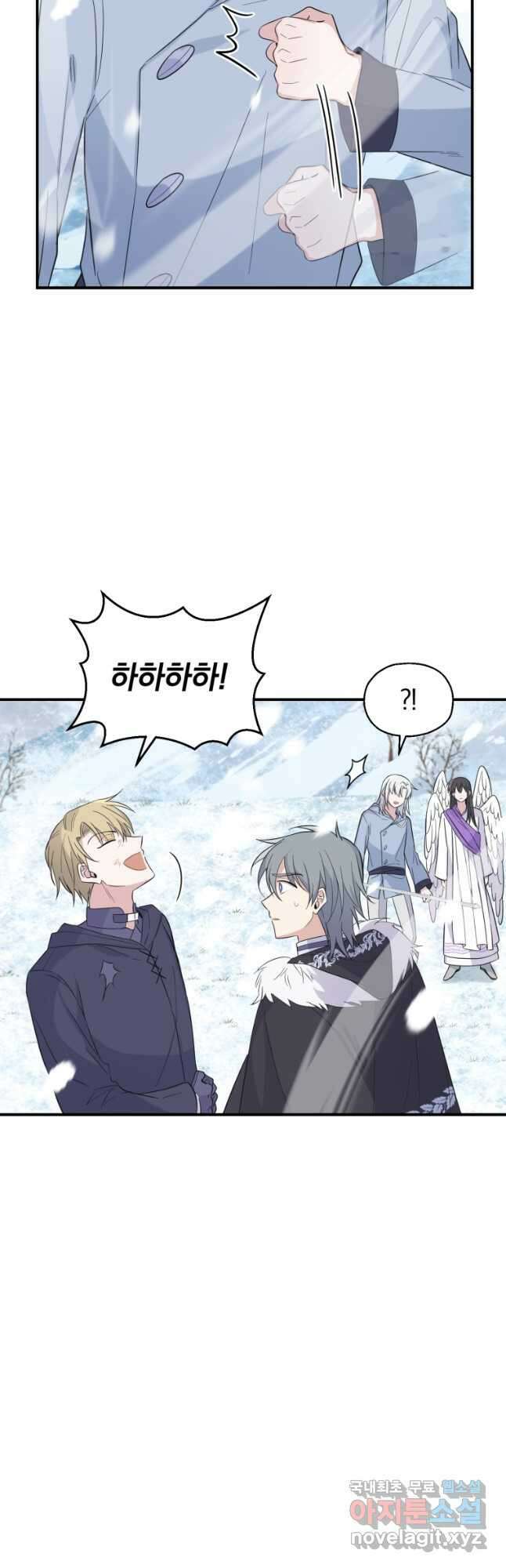 은빛마계왕 110화 40