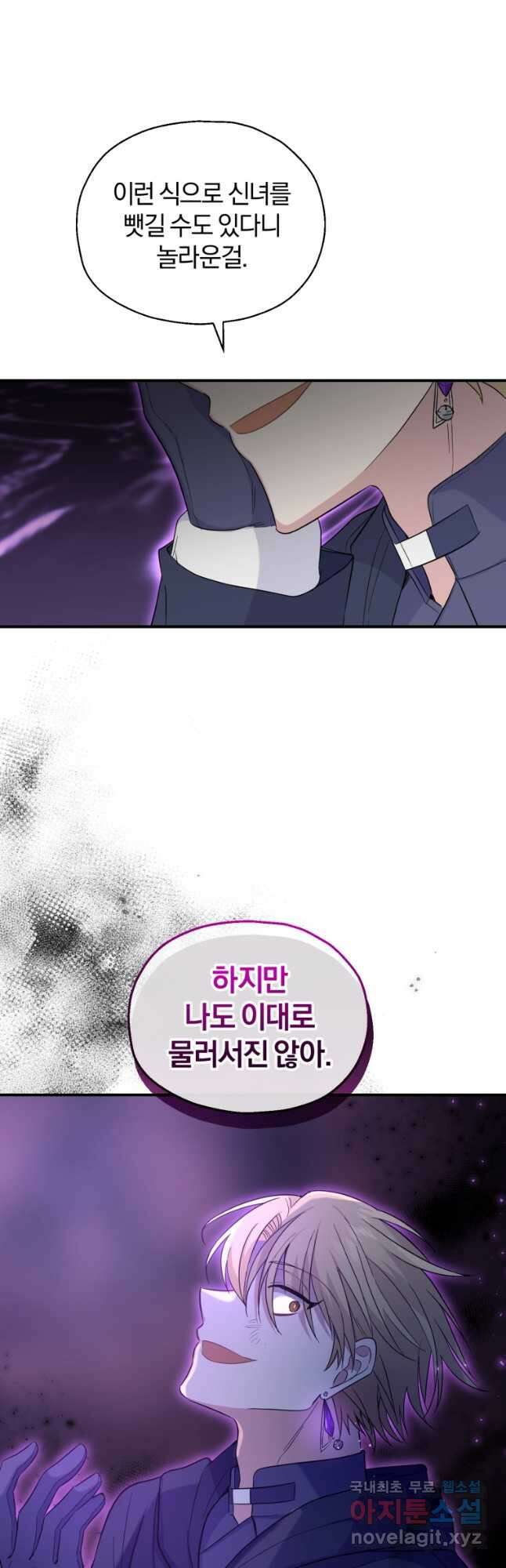 은빛마계왕 110화 42
