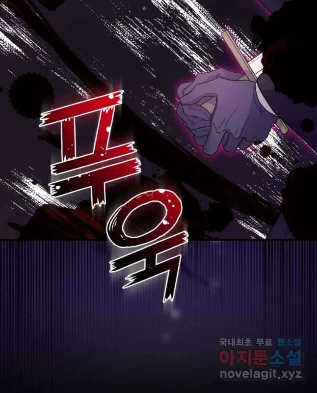 은빛마계왕 110화 45