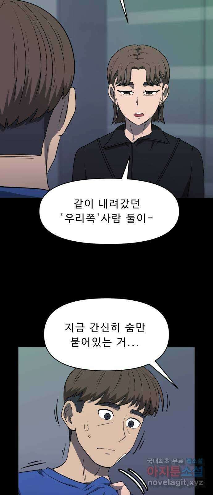1331 27화 : 두번째(2) 2