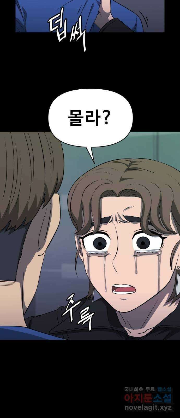 1331 27화 : 두번째(2) 3