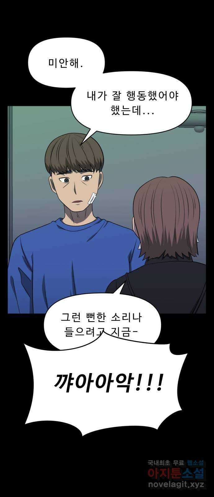 1331 27화 : 두번째(2) 5