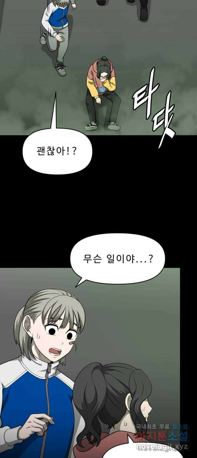 1331 27화 : 두번째(2) 8
