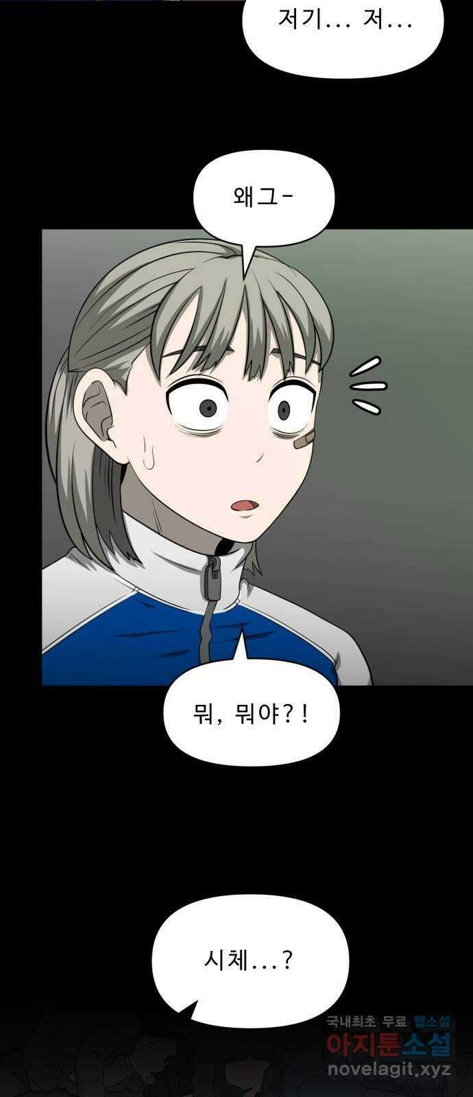 1331 27화 : 두번째(2) 9