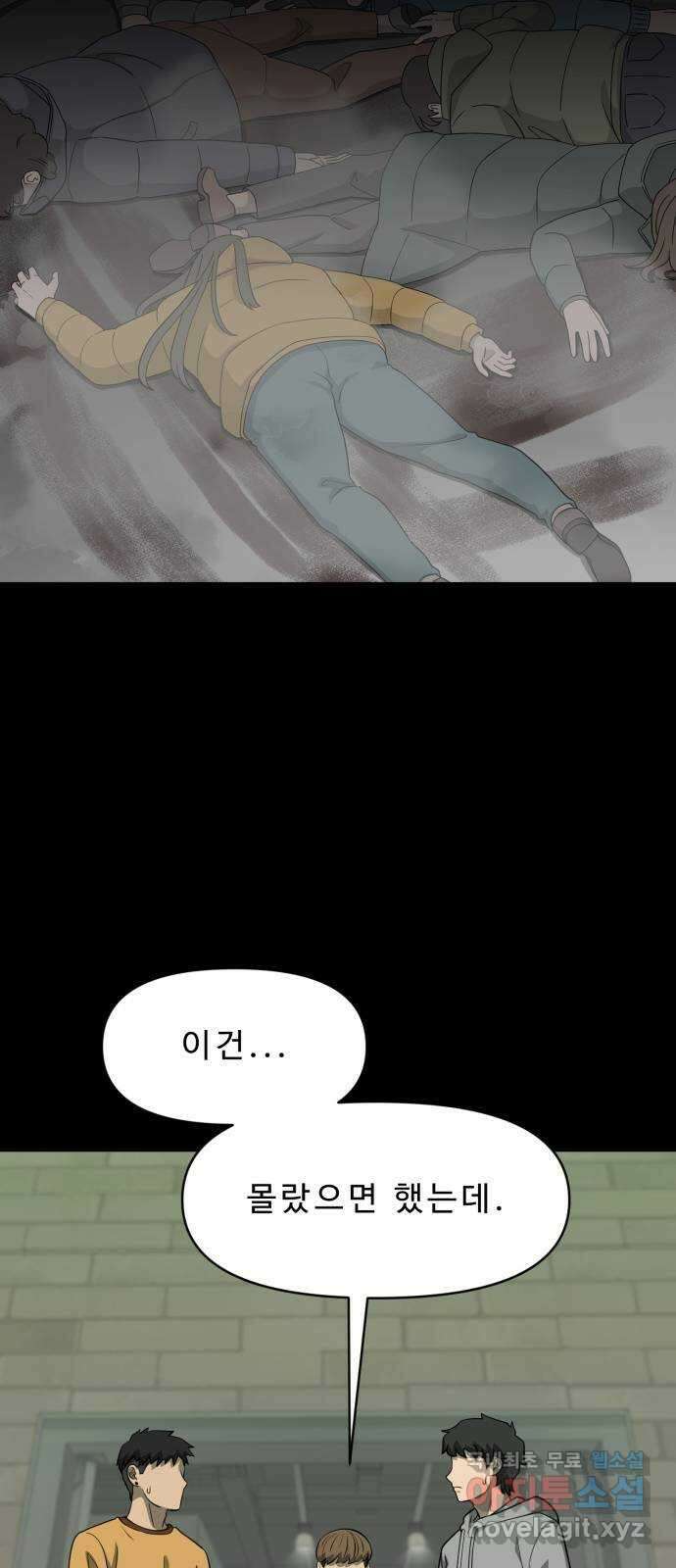 1331 27화 : 두번째(2) 10