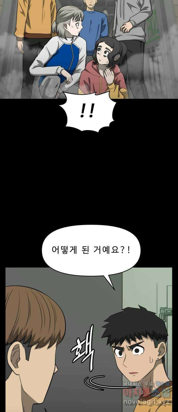 1331 27화 : 두번째(2) 11