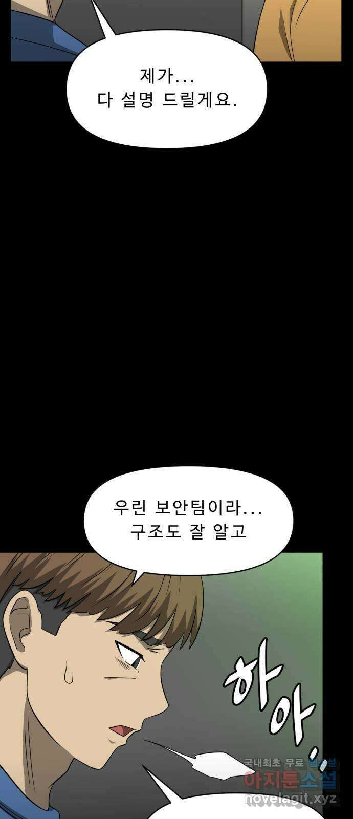 1331 27화 : 두번째(2) 12
