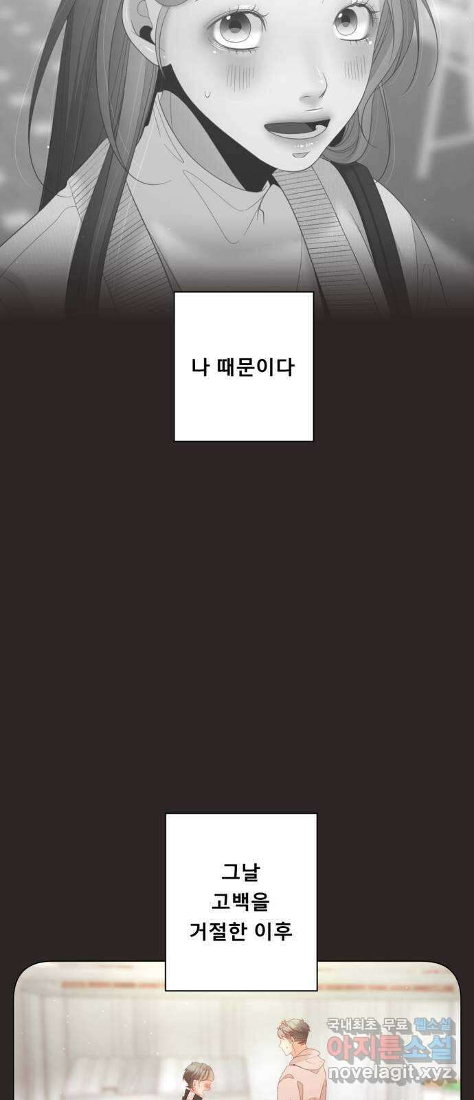 견우와 선녀 외전 9화 5