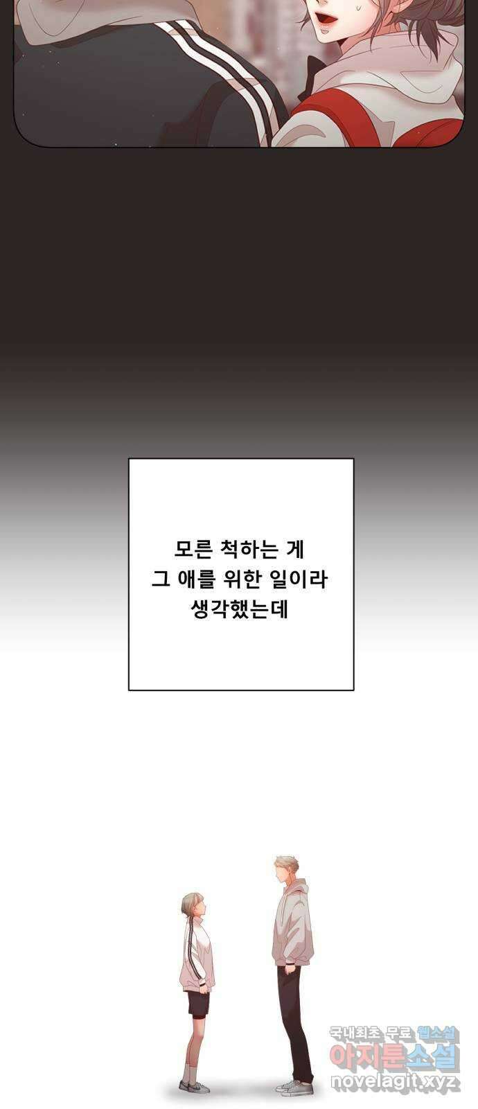 견우와 선녀 외전 9화 7