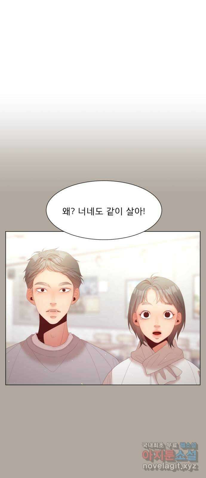 견우와 선녀 외전 9화 8