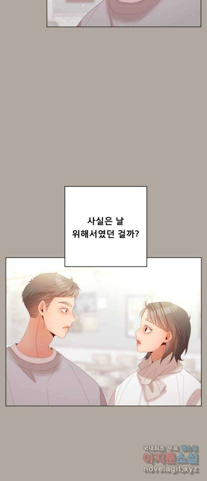 견우와 선녀 외전 9화 10