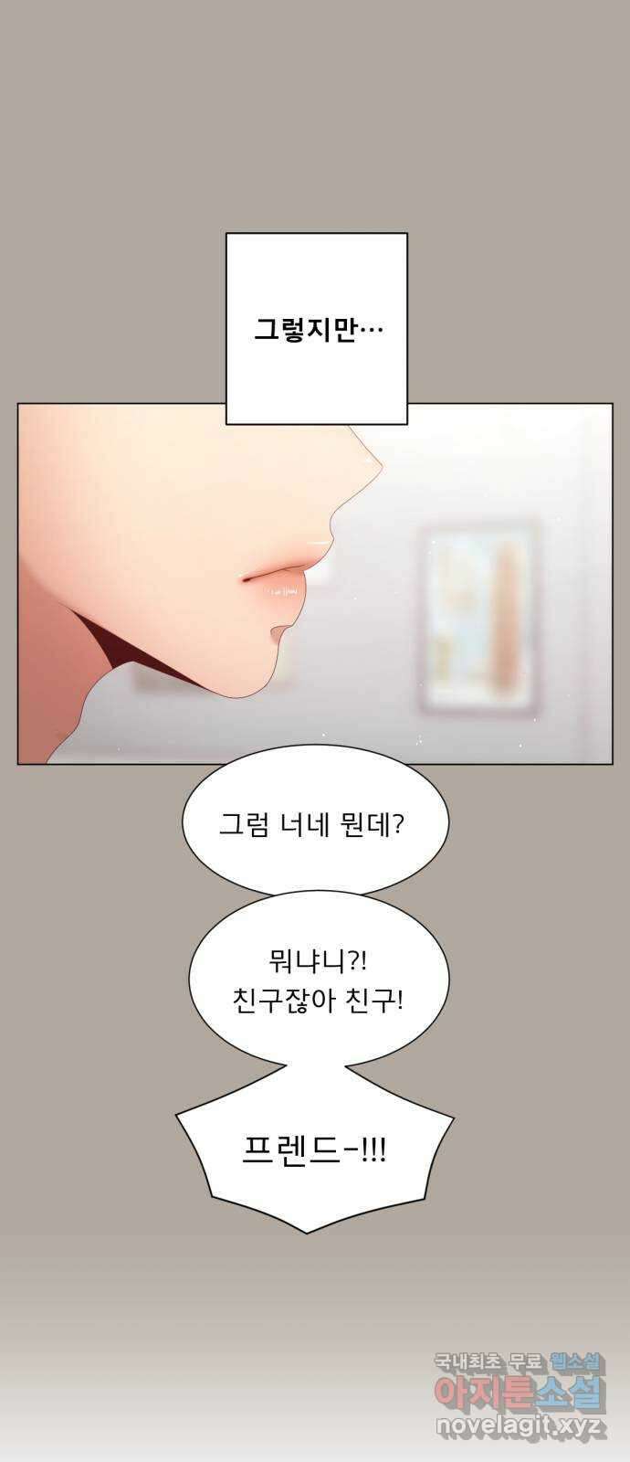 견우와 선녀 외전 9화 11