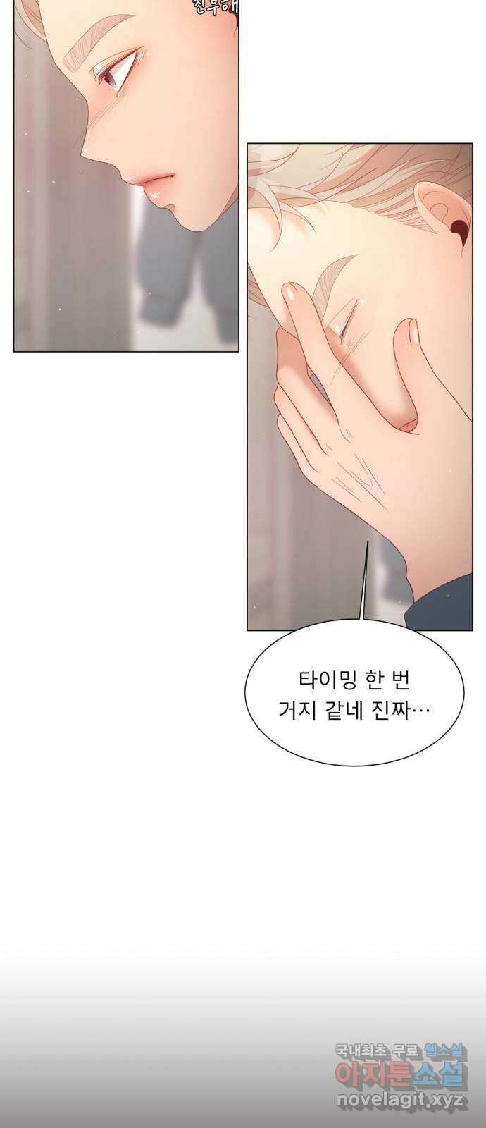 견우와 선녀 외전 9화 13