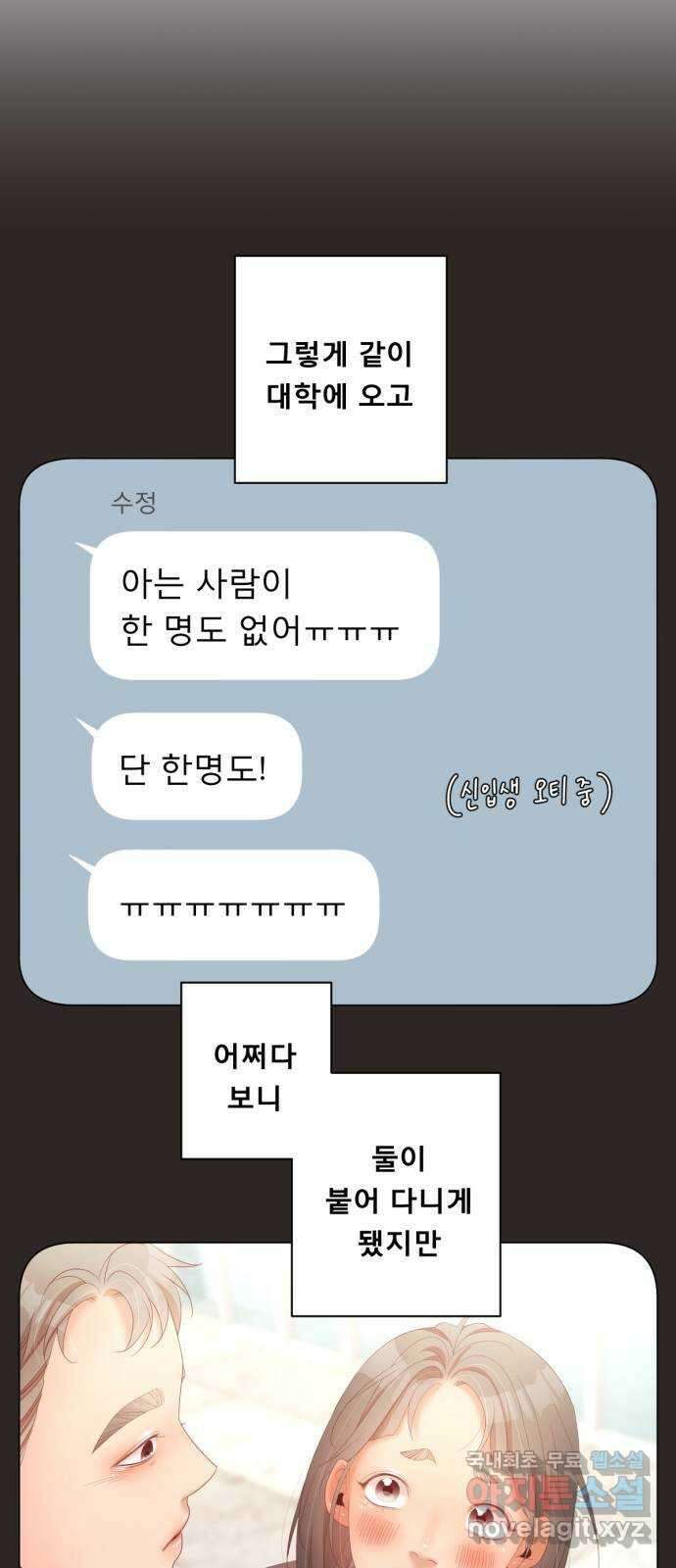 견우와 선녀 외전 9화 14