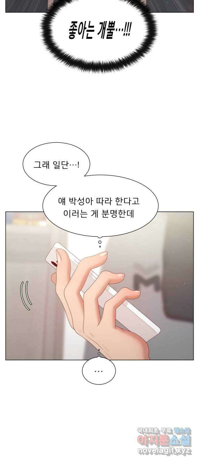 견우와 선녀 외전 9화 20