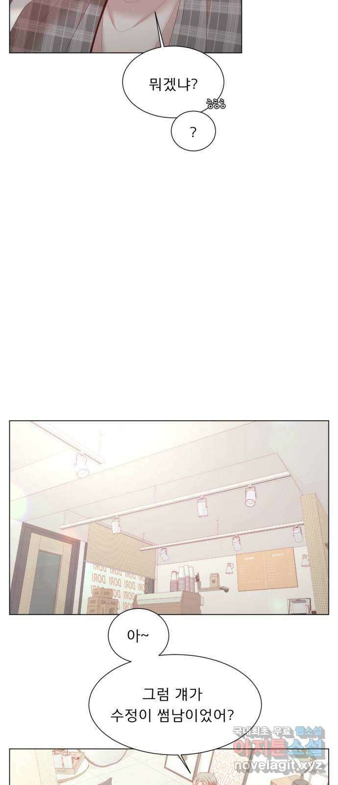 견우와 선녀 외전 9화 25