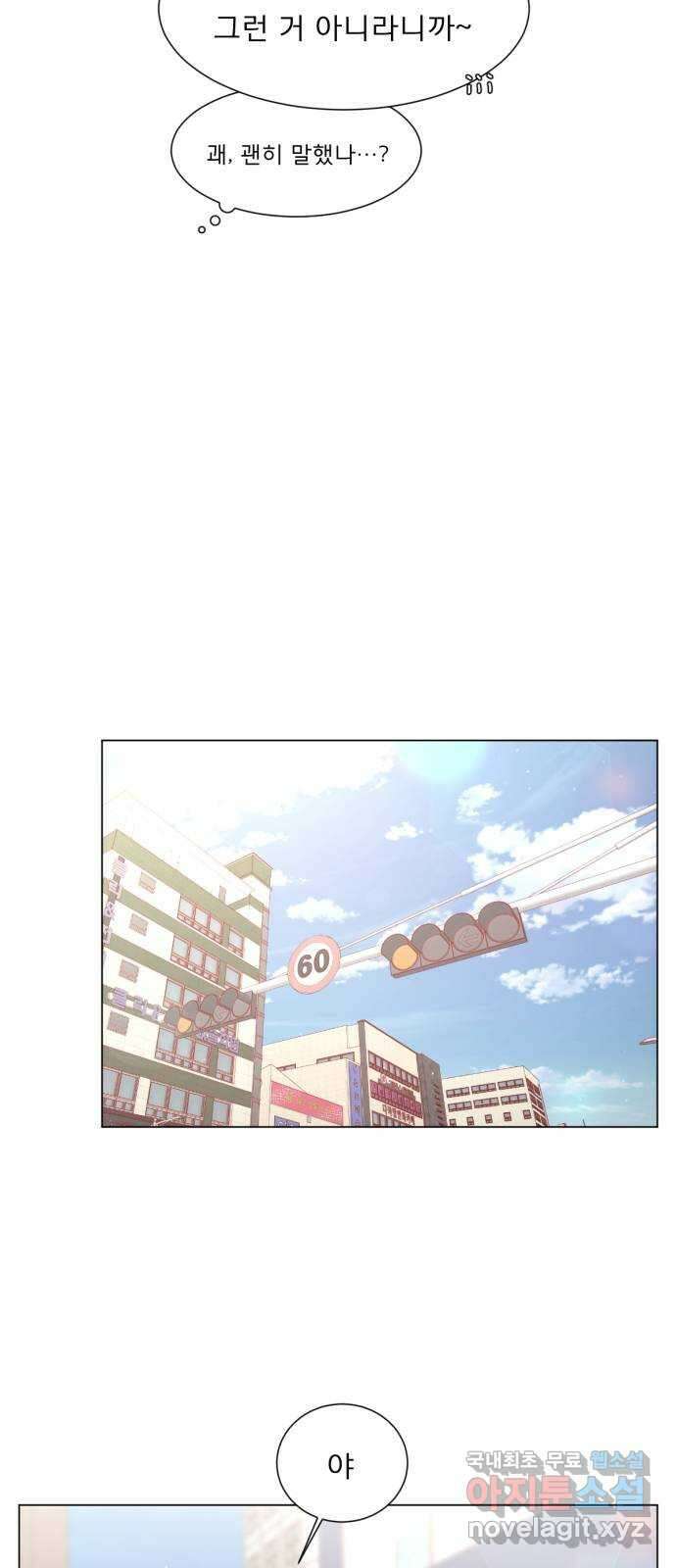 견우와 선녀 외전 9화 29