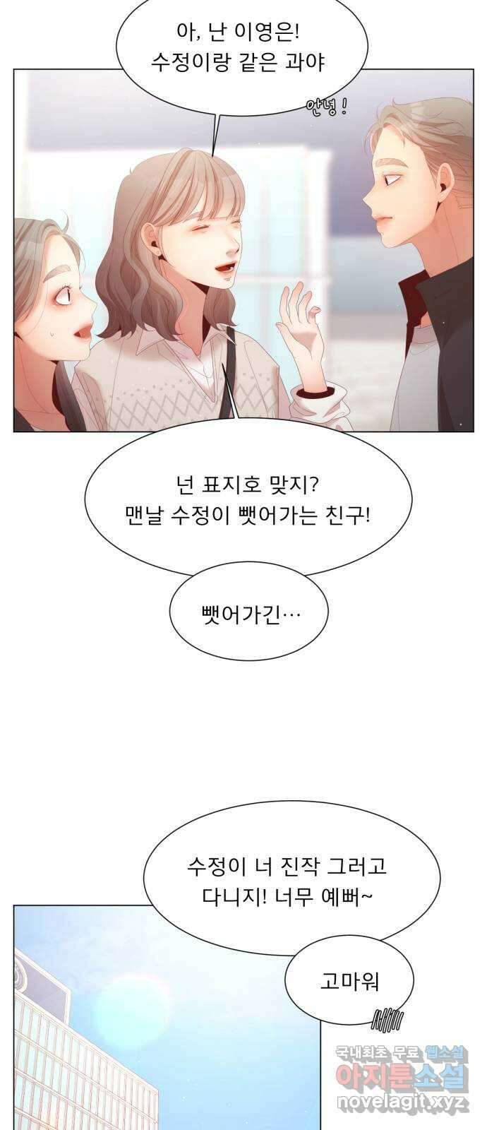 견우와 선녀 외전 9화 47