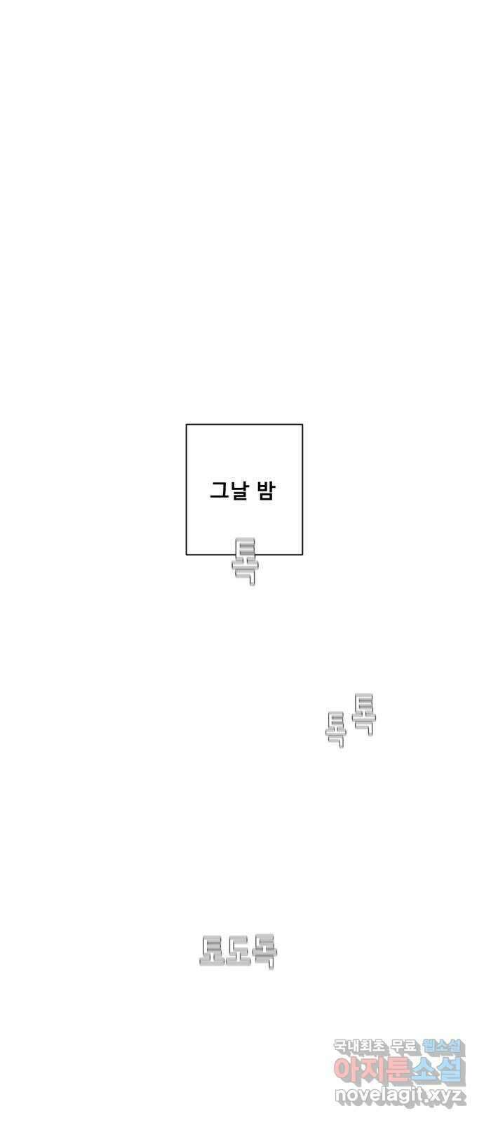 견우와 선녀 외전 9화 50
