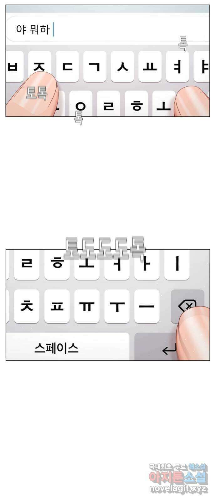 견우와 선녀 외전 9화 51