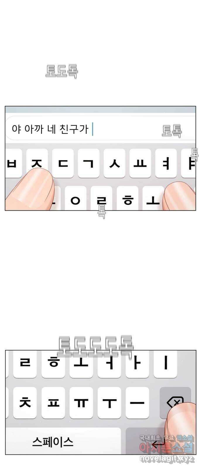 견우와 선녀 외전 9화 52