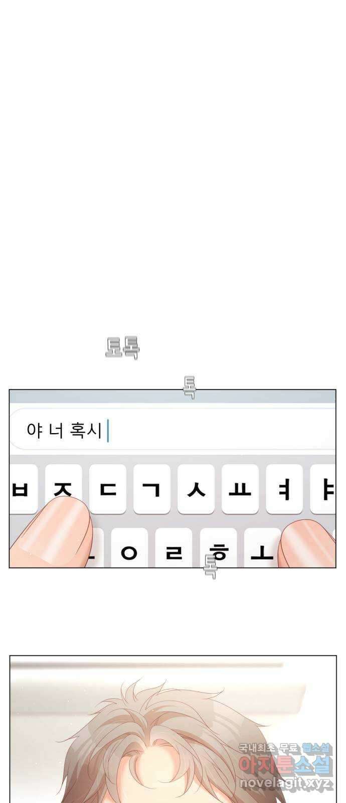 견우와 선녀 외전 9화 53