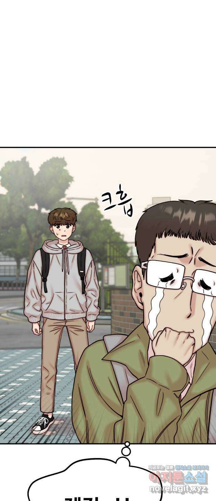 내남친 킹카만들기 42화: 동아리 활동(2) 18