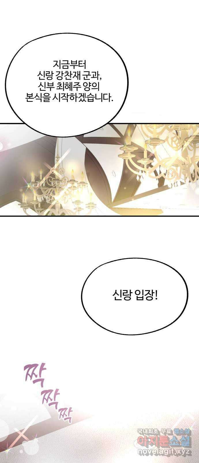 로맨스가 가능해? 2화 1