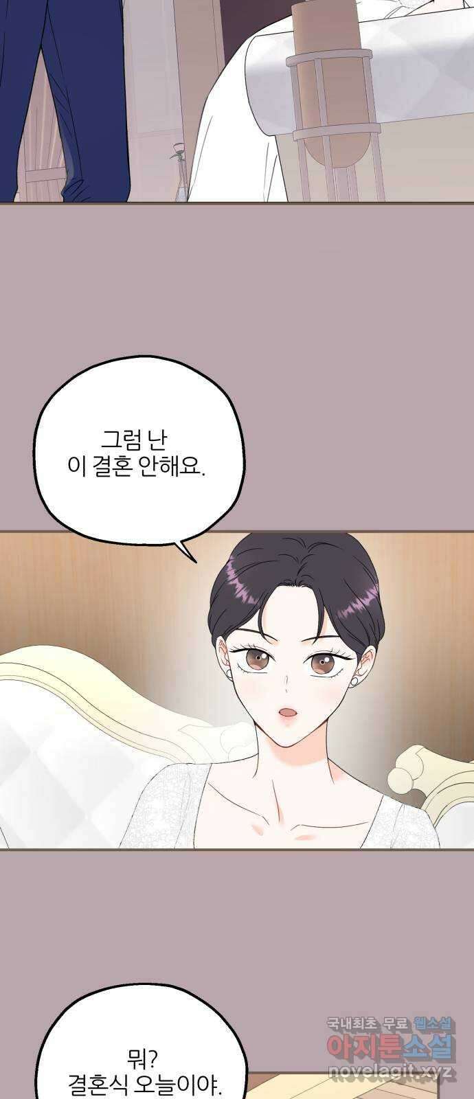 로맨스가 가능해? 2화 7