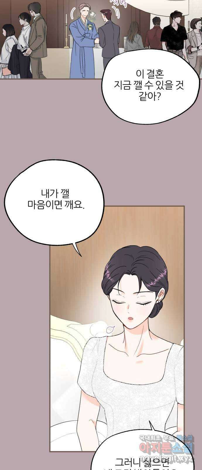 로맨스가 가능해? 2화 9