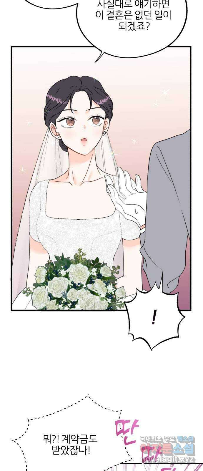 로맨스가 가능해? 2화 14