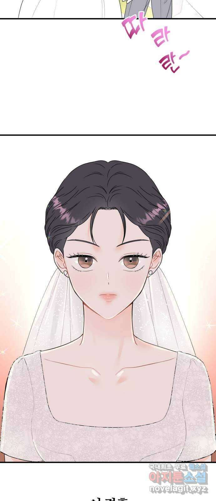 로맨스가 가능해? 2화 16