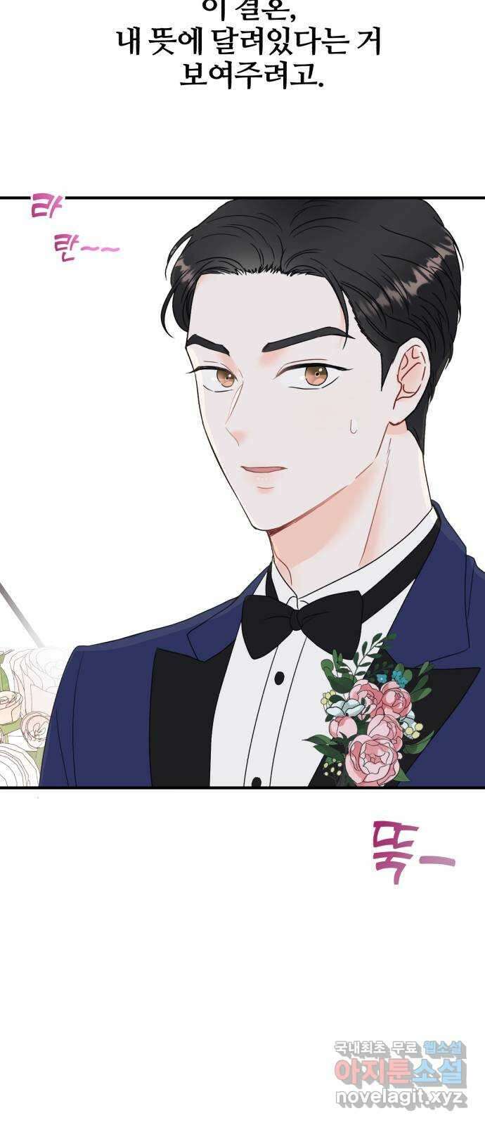 로맨스가 가능해? 2화 17