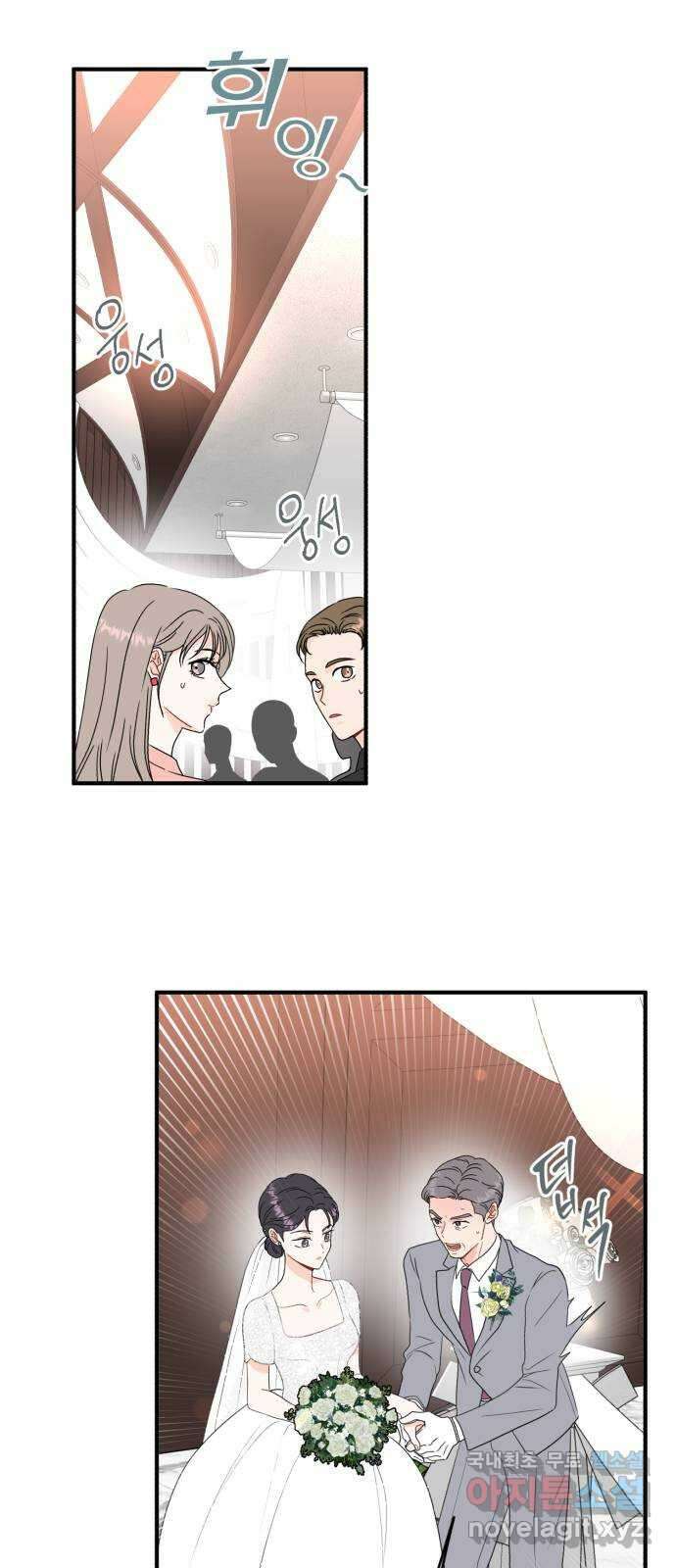 로맨스가 가능해? 2화 18