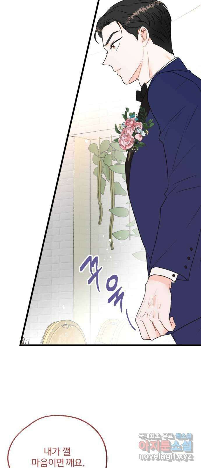 로맨스가 가능해? 2화 22