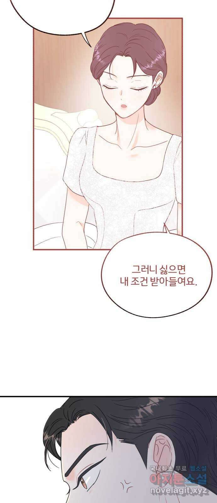 로맨스가 가능해? 2화 23