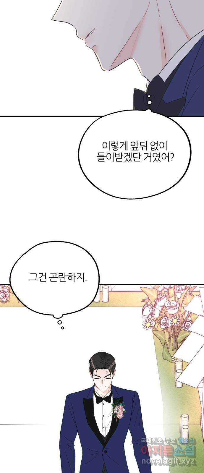 로맨스가 가능해? 2화 24