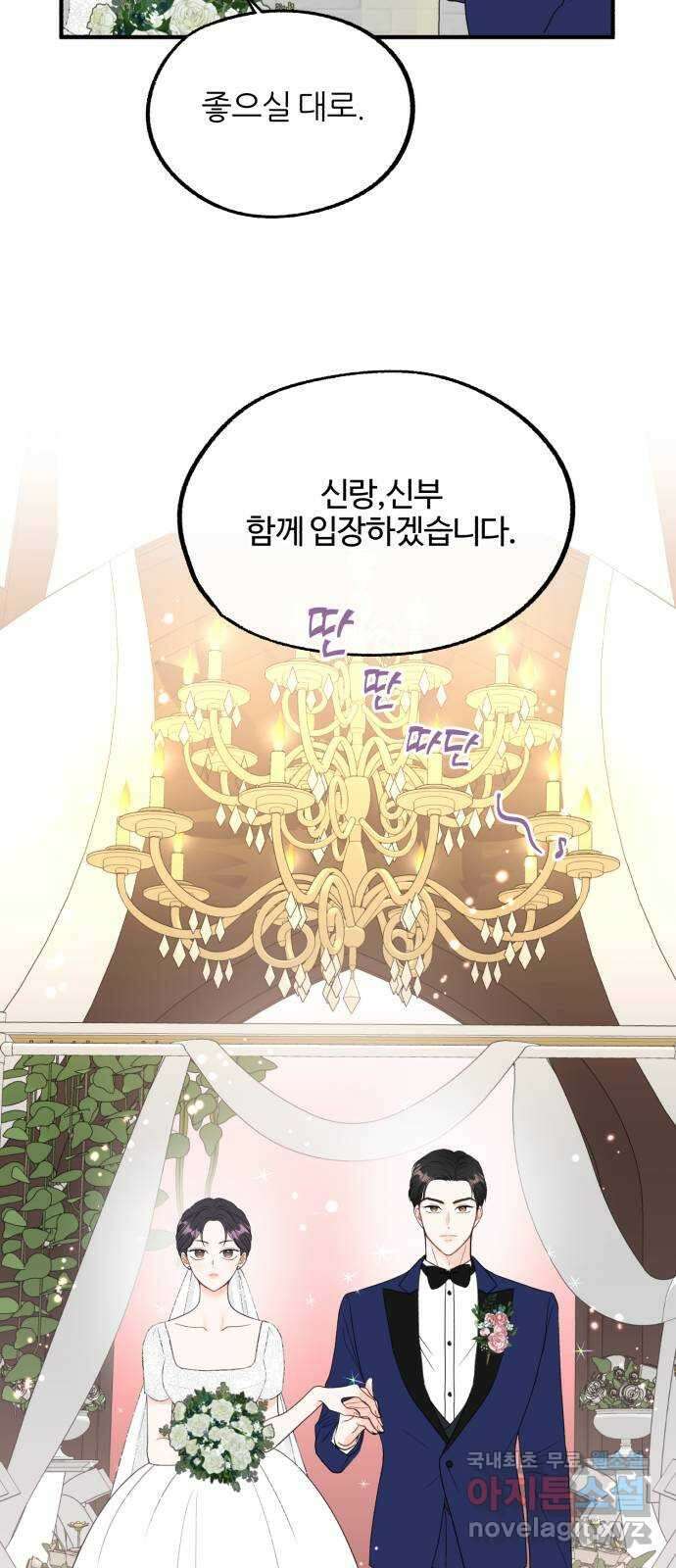 로맨스가 가능해? 2화 30