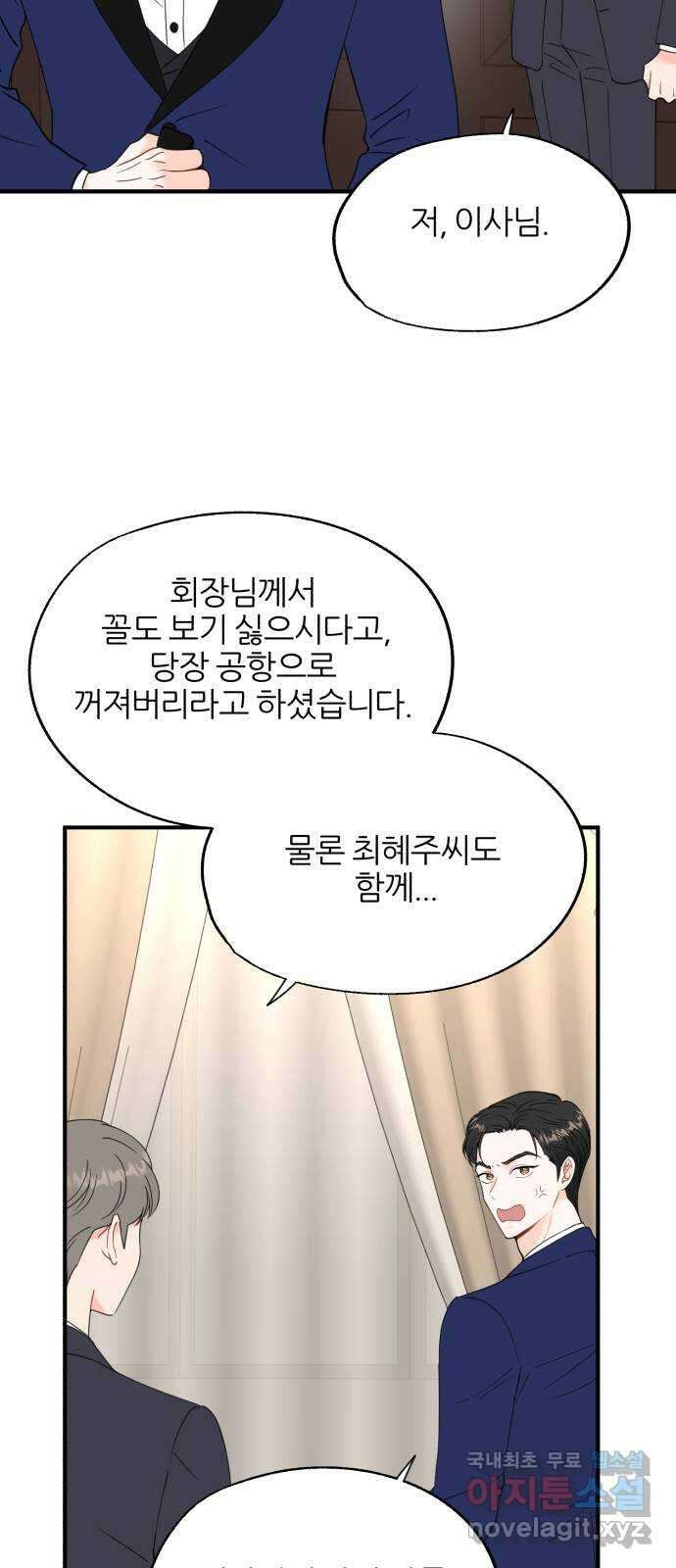로맨스가 가능해? 2화 35