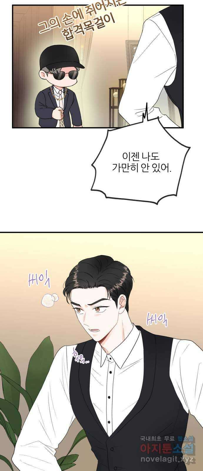 로맨스가 가능해? 2화 39