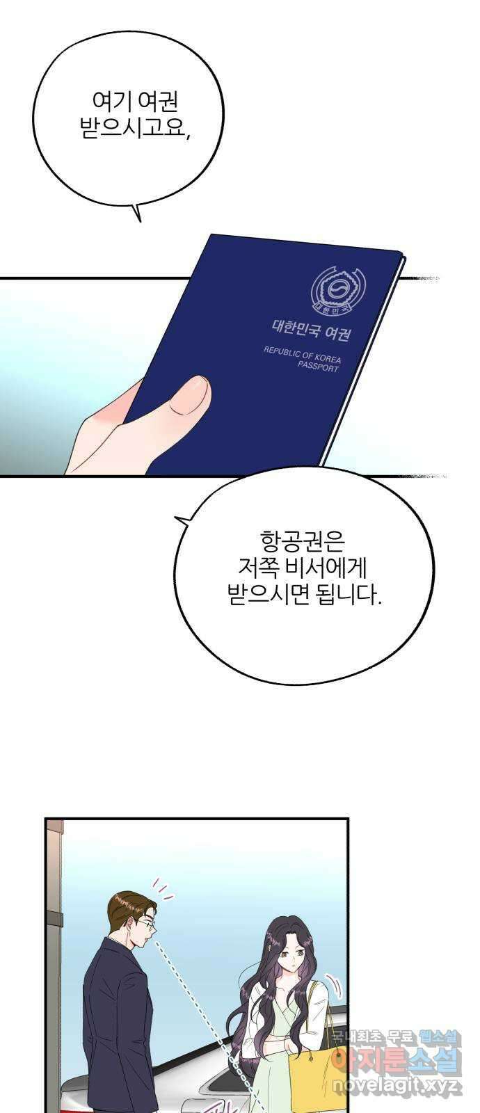 로맨스가 가능해? 2화 52