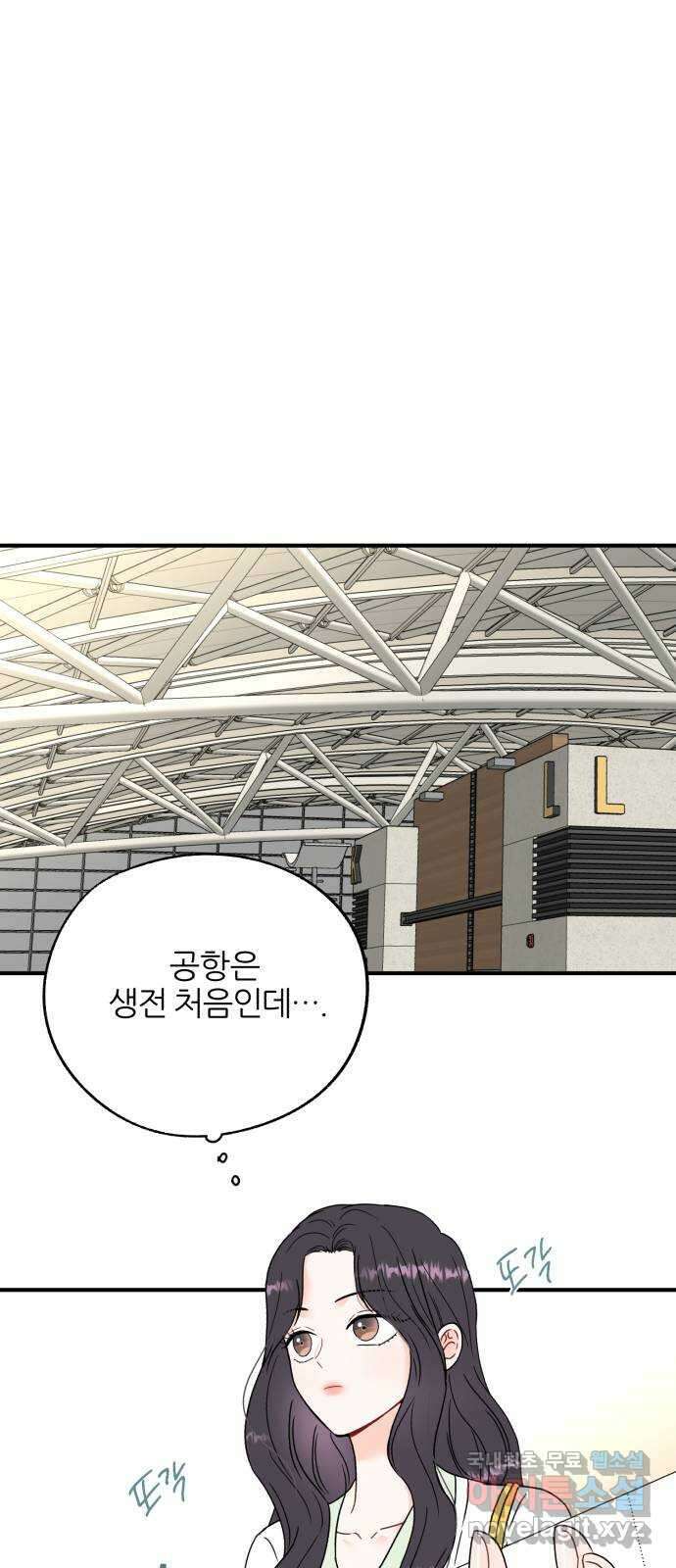 로맨스가 가능해? 2화 55