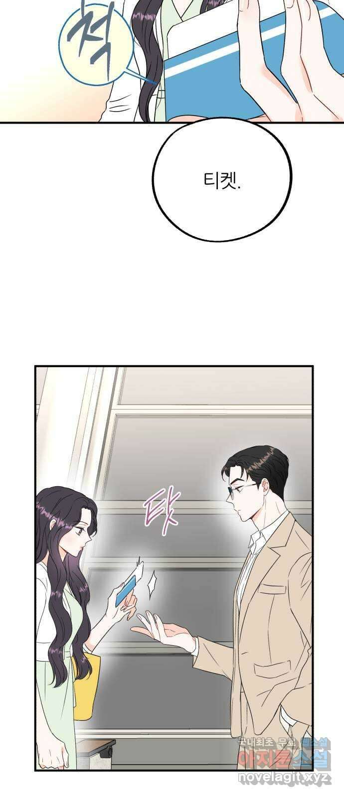 로맨스가 가능해? 2화 56